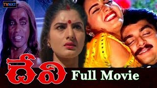 Govindudu Andarivadele Latest Telugu Full Movie  Ram Charan Kajal Agarwal SriBalajiMovies [upl. by Yelwar805]