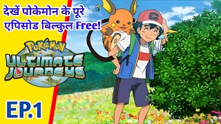 Top 10 Times Ash Pikachu Almost Evolved  Hindi [upl. by Cissiee]