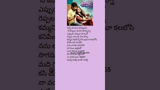 Oke Oka lokam nuvve LyricsShashiTelugu Song [upl. by Alak545]