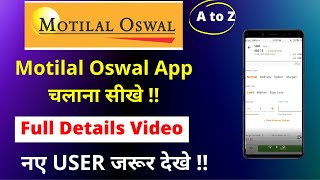 Motilal Oswal Shares app review चलाना सीखे [upl. by Harbert]