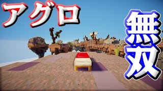 【マインクラフト】ベッドウォーズでアグロ無双！？ [upl. by Olraced688]