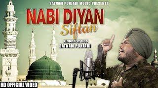 Nabi Diyan Siftan  Satnam Punjabi Naat Sharif  Eid Mubarak 2023 Islamic Naats [upl. by Godfree]