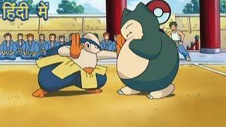 Pokemon In Hindi  AshSnorlax Vs GretaHariyama Full Battle In Hindi [upl. by Alamat]