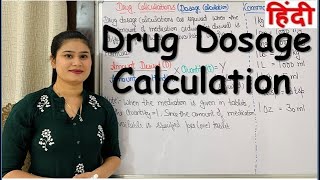 Drug Calculation in Hindi  Simple and Easy Universal Drug Formula [upl. by Alakcim]