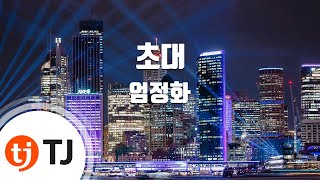 TJ노래방 초대  엄정화  TJ Karaoke [upl. by Arednaxela]