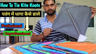 How To Tie Kite Knots ● पतंग में धागा कैसे डाले ◆ Tie kite knots Perfectly [upl. by Nairod]