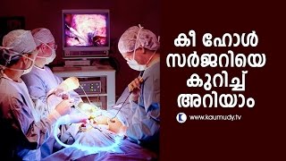 Know about Keyhole Surgery  Doctors view Ladies Hour [upl. by Inat]