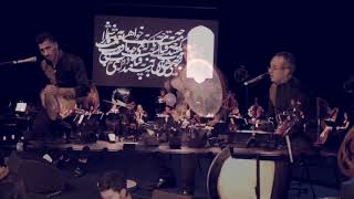 Shahram Nazeri amp Madakto Ensemble Shirin Shirin Live In Concert [upl. by Keener]