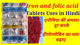 Iron and folic acid Tablets IP Uses in Hindi [upl. by Aderfla285]