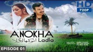 Anokha Ladla episode 1 season 1 PTV DRAMA [upl. by Petras]