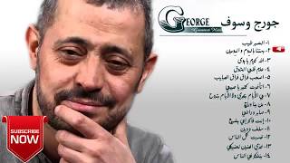 جورج وسوف ♫ Best of George Wassouf ♫ [upl. by Yentihw]