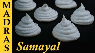 Thoothukudi Macaroons Recipe in Tamil  Cashew Macaroon Recipe in Tamil [upl. by Gus]