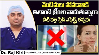 ఇలాంటి క్రీంలు వాడుతున్నారా  How to Use Tretinoin Cream in Telugu  Celestee Skin And Hair Clinic [upl. by Hamitaf]