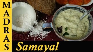 Coconut Chutney in Tamil  Thengai Chutney Recipe  How to make Coconut Chutney for dosa  idli [upl. by Armmat]