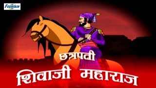 Shivaji Maharaj  Full Animated Movie  Hindi [upl. by Gnilhsa]