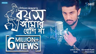 Mon Bhalo Nei  মন ভালো নেই  Topu  Bangla Song  Official Bangla Lyrical Video [upl. by Jimmie]