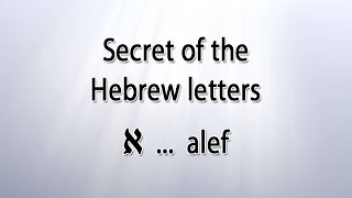 Secret of the Hebrew letter Alef [upl. by Pollard520]