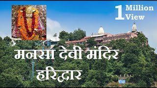 Mansa Devi Mandir  Haridwar [upl. by Tremann]