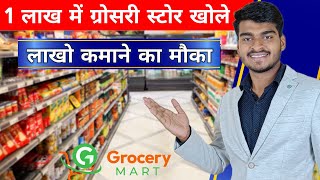 Grocery Store Business Plan  Grocery Mart Franchise  Business Ideas [upl. by Hedberg]