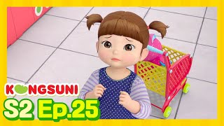 Kongsuni and Friends 225ㅣSolo at the SupermarketㅣSeason 2ㅣKids Cartoon  Kids Videos [upl. by Harlin]