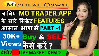 Mo Trader App Full Demo Live Part1  How to Buy amp Sell in Motilal Oswal Mo Trader App [upl. by Pelpel]