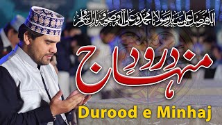 Durood e Minhaj  درود منہاج  Zaheer Ahmad Bilali ZaheerBilali [upl. by Norvall]