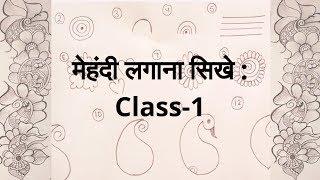 How to learn Mehndi for Beginners  Class 1 [upl. by Eecyac]