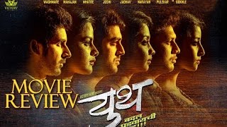 Youth Marathi Movie Review [upl. by Lisabeth]