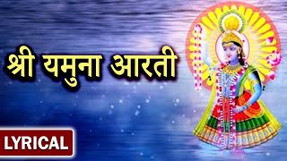 Yamunaji Aarti  Shri Yamuna Maa  श्रीयमुना आरती  शुक्रवार स्पेशल माता की आरती  Aarti with Lyrics [upl. by Nylg]