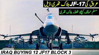 Iraq Buying 12 JF17 Block 3  JF17 Block 3 for Muslim Countries [upl. by Pablo923]