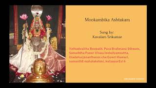 Mookabika Ashtakam  Kavalam Srikumar [upl. by Yule]