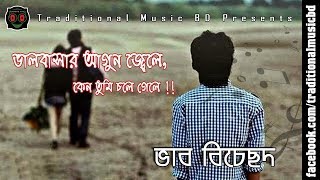 Amaro Porano Jaha Chay  আমার পরাণ যাহা চায়   Mimi Chakraborty  Rabindra Sangeet  Dabbu [upl. by Sine351]