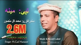 MGul Mansoor New Pashto پشتو Tappay 2020  Meena ټپې  Yamee Studio [upl. by Jadwiga]