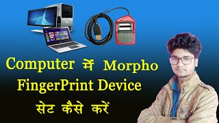 Computer Me Morpho Fingerprint Device Set Kaise Kare  Finger print Device Setup or Use Kaise Kare [upl. by Zilvia]