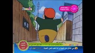 Spacetoon Arabic 01262014wmv [upl. by Oringas537]