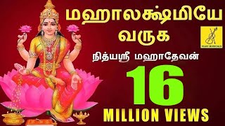 Sri Mahalakshmiye Varuga  JukeBox  Lakshmi Kubera Song  Nithyasree Mahadevan  Vijay Musicals [upl. by Odrahcir]