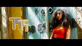 Mekdes Abebe  Gena Gena New Ethiopian Music [upl. by Pryce]