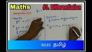 Differentiation  Rules  tamil [upl. by Samson62]