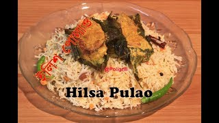 Ilish Pulao recipe  HILSA PULAO Recipe  ইলিশ পোলাও  Mahi Pulao [upl. by Initof]