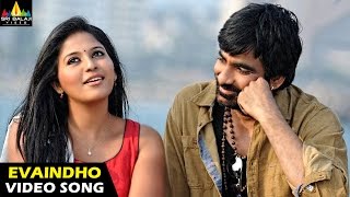 Balupu Songs  Evaindho Video Song  Ravi Teja Anjali  Sri Balaji Video [upl. by Tulley393]