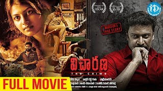 Visaranai 2015  720p  Full Movie  Tamil  English Subtitles  Under 5 Minutes [upl. by Stevana]