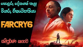 Far Cry 6 Storyline Explained with Timeline  Far Cry 6 Complete Story Sinhala2022 [upl. by Ayrotal]