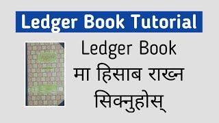 Ledger Book Tutorial in Nepali [upl. by Gem]