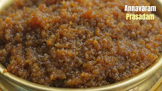 నిజమైన అన్నవరం సత్యనారాయణ స్వామి ప్రసాదంAnnavaram prasadam secret recipe at home by vismai food [upl. by Ijat]