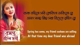 Basanta Bohilo Shokhi  Lyrics With English translation  Pousali Banerjee  Bengali Folk Song [upl. by Diahann753]