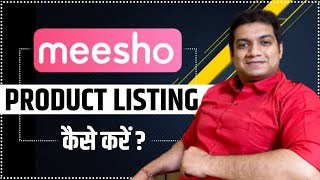 MEESHO Product Listing  Meesho पर प्रोडक्ट कैसे list करें [upl. by Haidabez253]