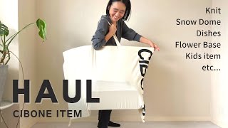 【購入品紹介】スタイリスト金子綾がCIBONEで沢山買い物したのでアイテムを紹介します【HAUL】 [upl. by Herta234]