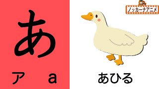 【ひらがなであそぼう】あいうえおでいないいないばあ！知育【赤ちゃん・子供向けアニメ】Lets play with Japanese hiragana [upl. by Eetnuahs]