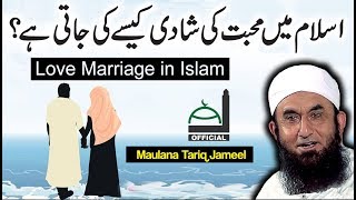 LOVE Marriage in Islam by Molana Tariq Jameel Latest Bayan 1 December 2017 [upl. by Cathlene]