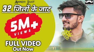 32 Jilo Ke Jaat  Kasoote Jaat Anndy Jaat Haryanvi Song 2020 [upl. by Karilla44]